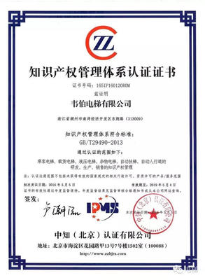 南潯首家通過國家知識產(chǎn)權(quán)貫標(biāo)體系認(rèn)證企業(yè)誕生，知識產(chǎn)權(quán)服務(wù)邁上新臺階