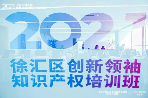 智匯徐匯，激活創(chuàng)新“源動(dòng)力”——上海徐匯區(qū)全力建設(shè)知識(shí)產(chǎn)權(quán)運(yùn)營(yíng)服務(wù)創(chuàng)新集聚區(qū)